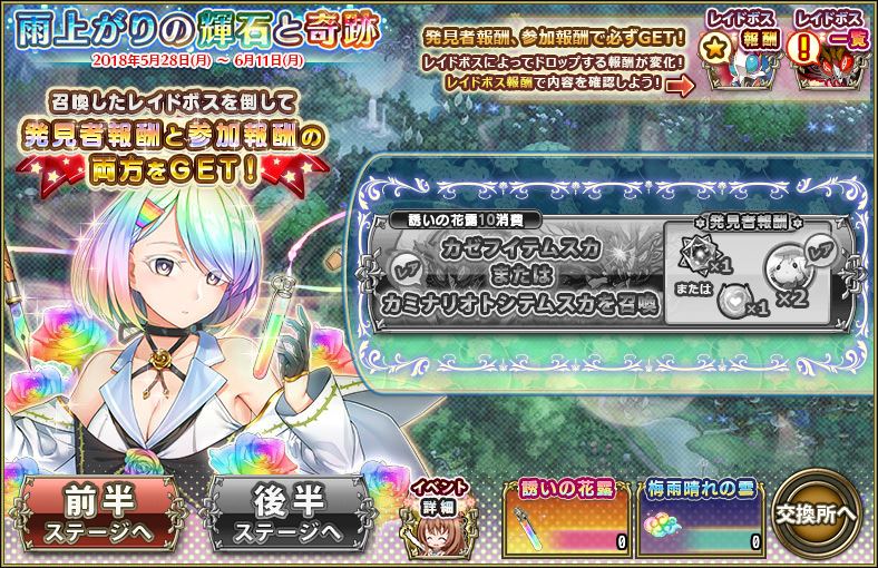 所持数確認画面