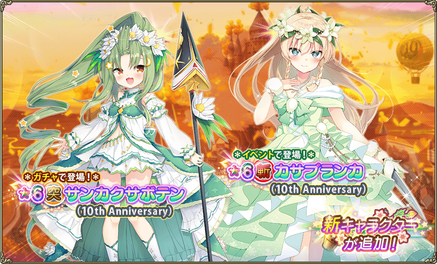 イベント登場花騎士1