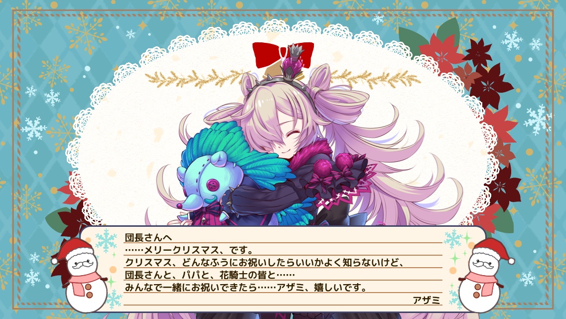 アザミ