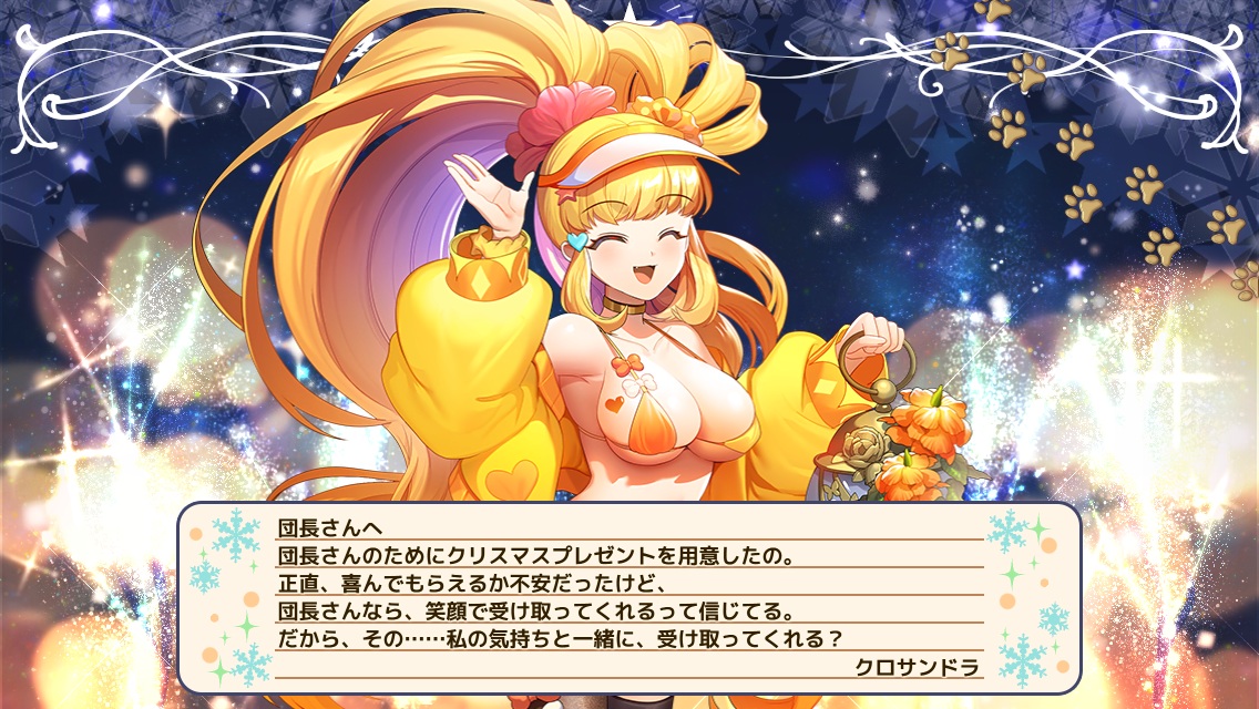 クロサンドラ