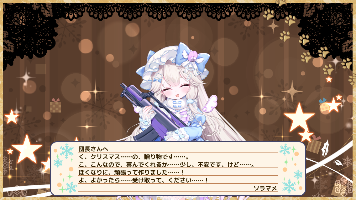 ソラマメ