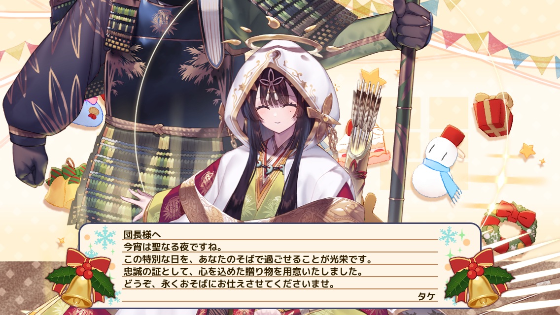 タケ