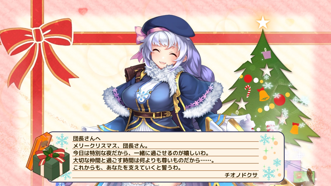 チオノドクサ