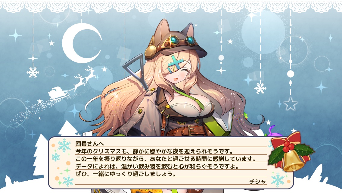 チシャ