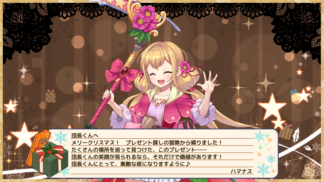 ハマナス