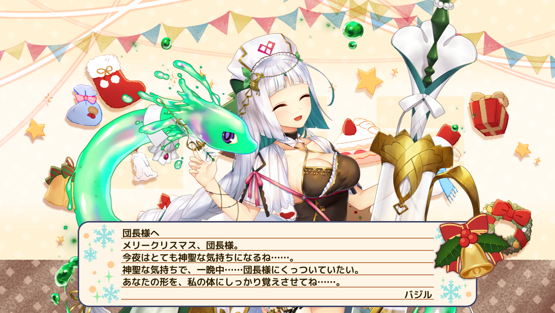バジル