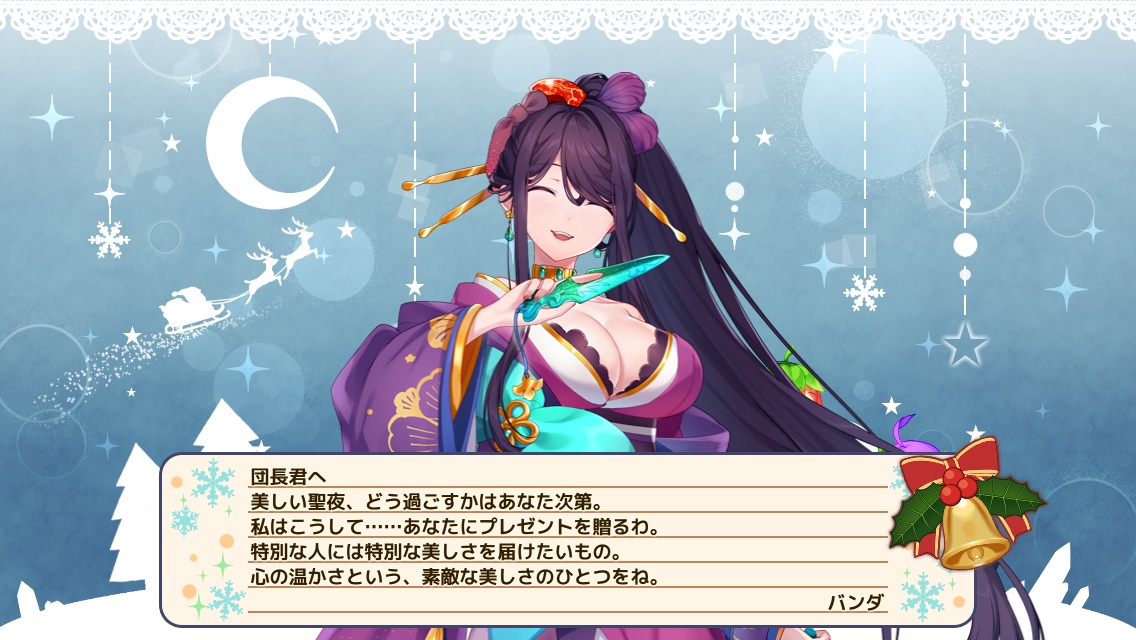 バンダ