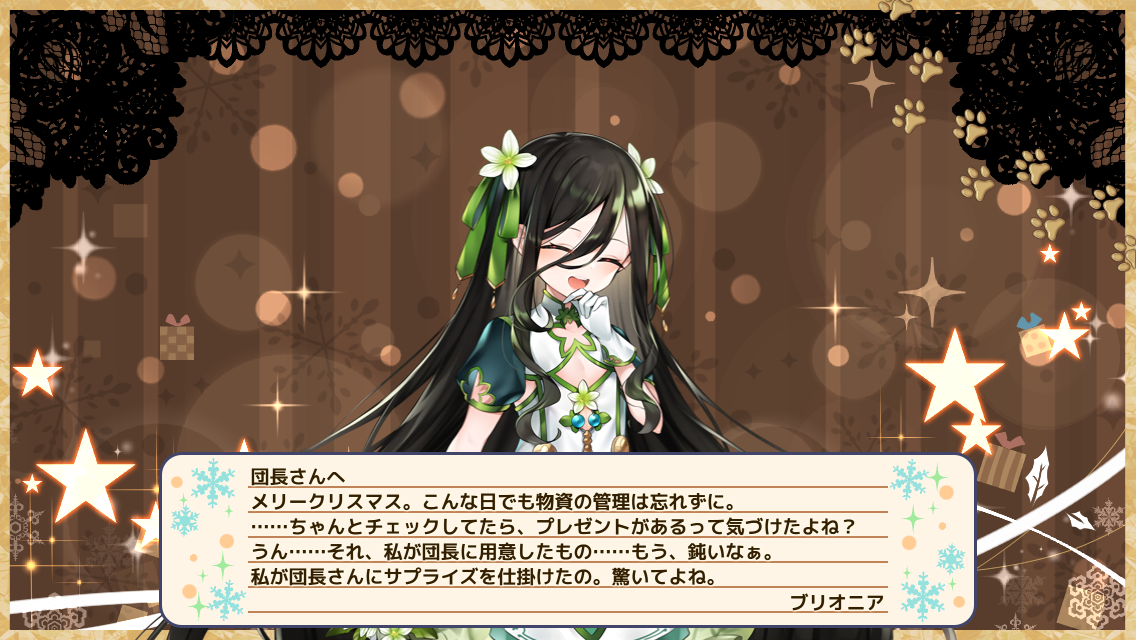 ブリオニア