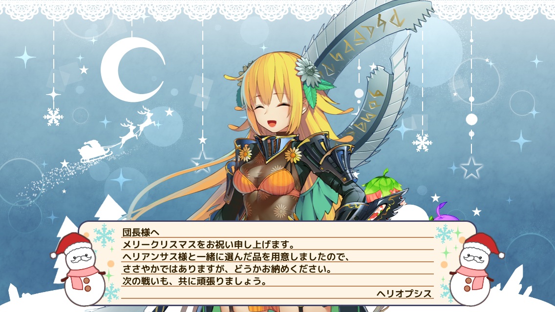 ヘリオプシス