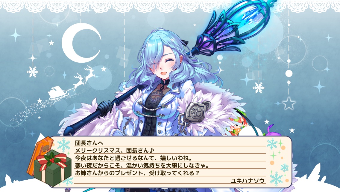 ユキハナソウ