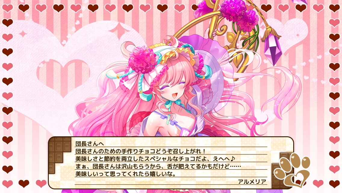 アルメリア