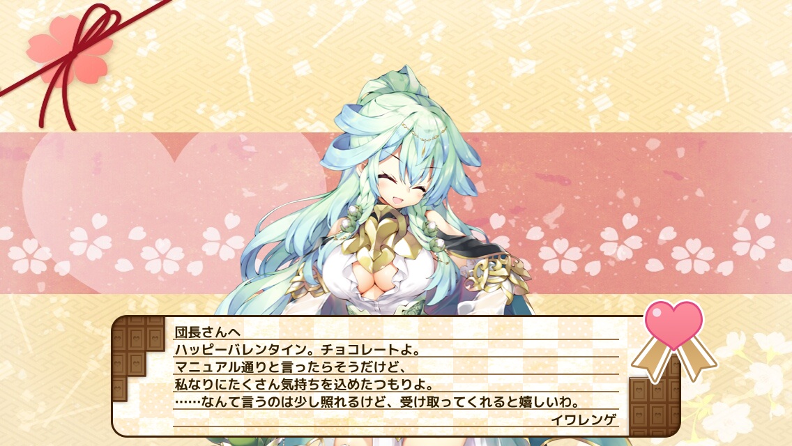 イワレンゲ