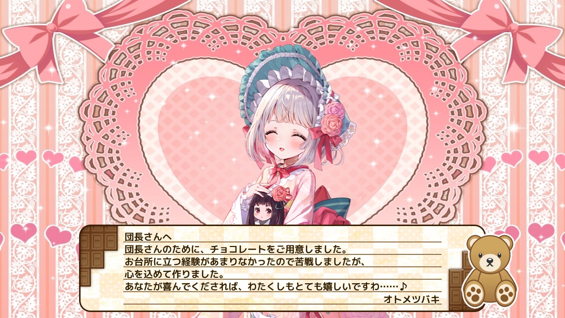 オトメツバキ