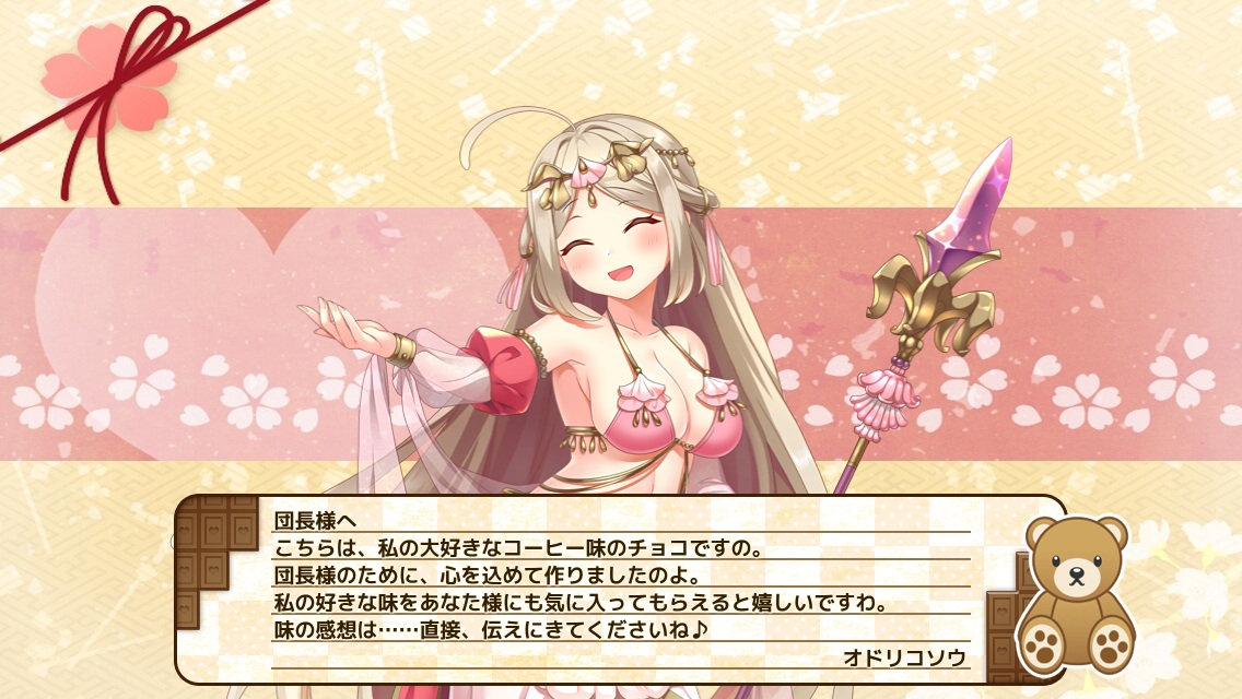 オドリコソウ