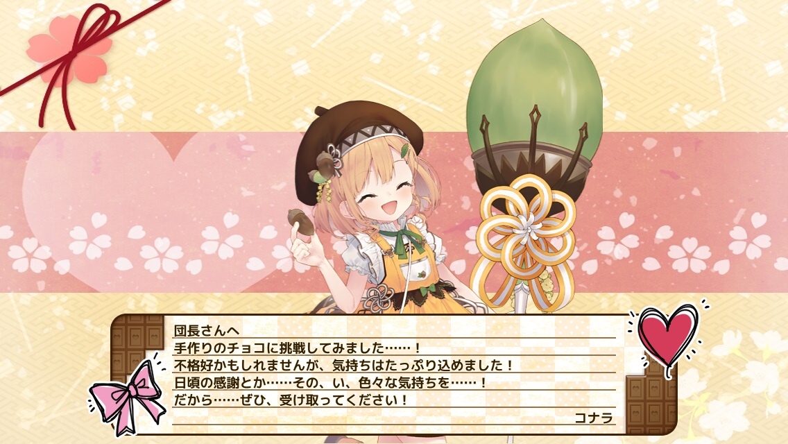 コナラ