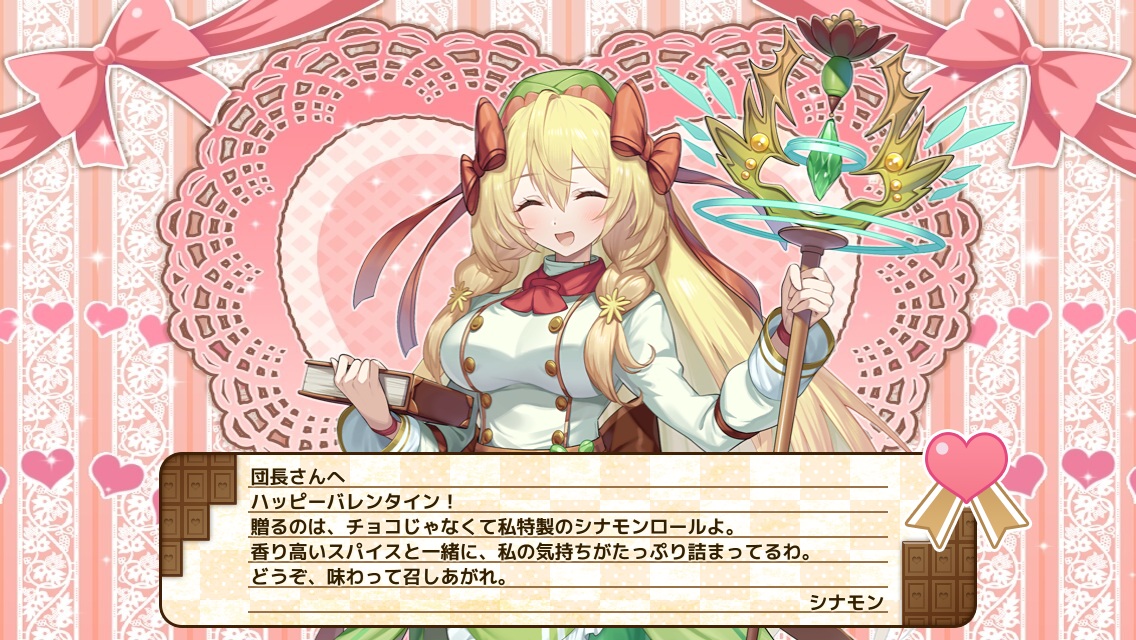 シナモン