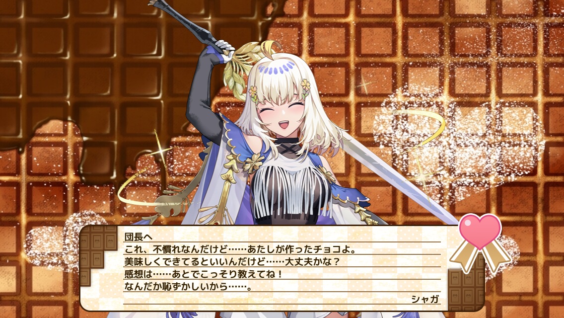 シャガ