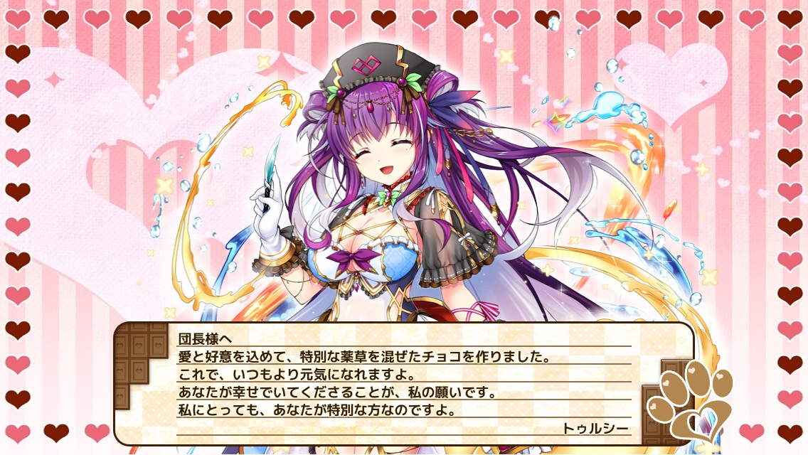 トゥルシー