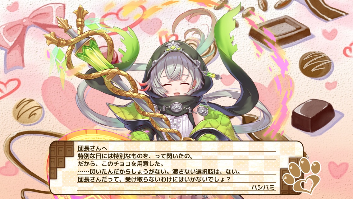 ハシバミ