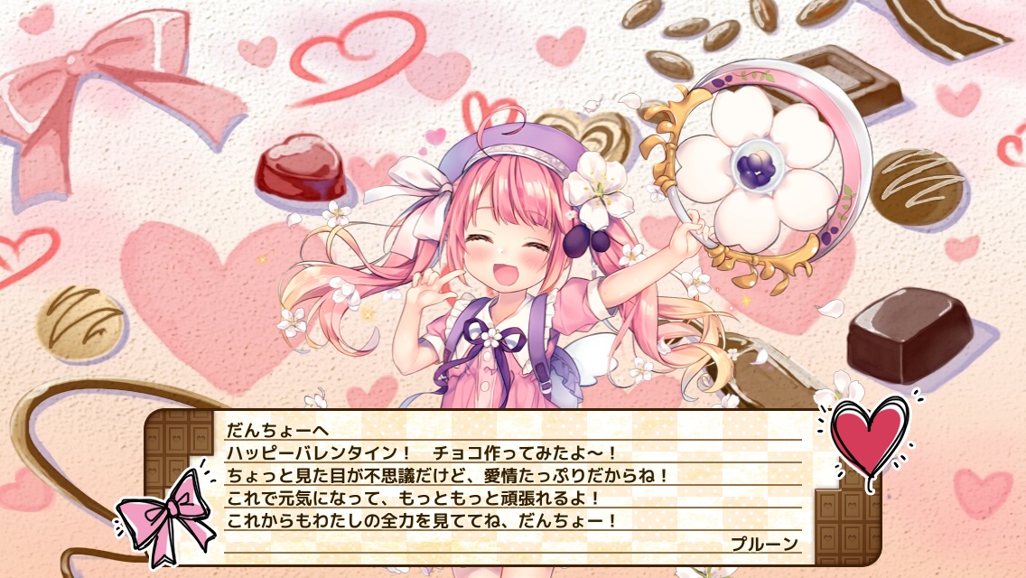 プルーン