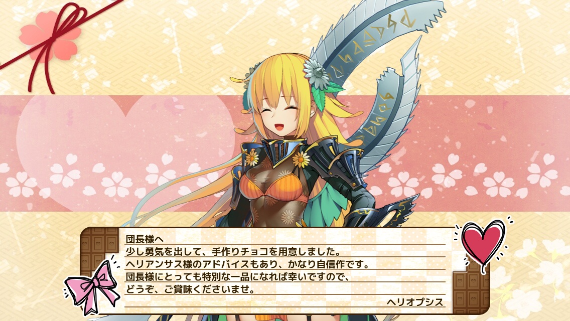 ヘリオプシス