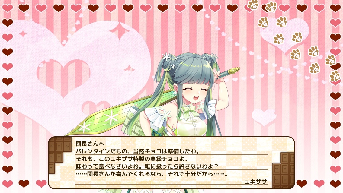 ユキザサ