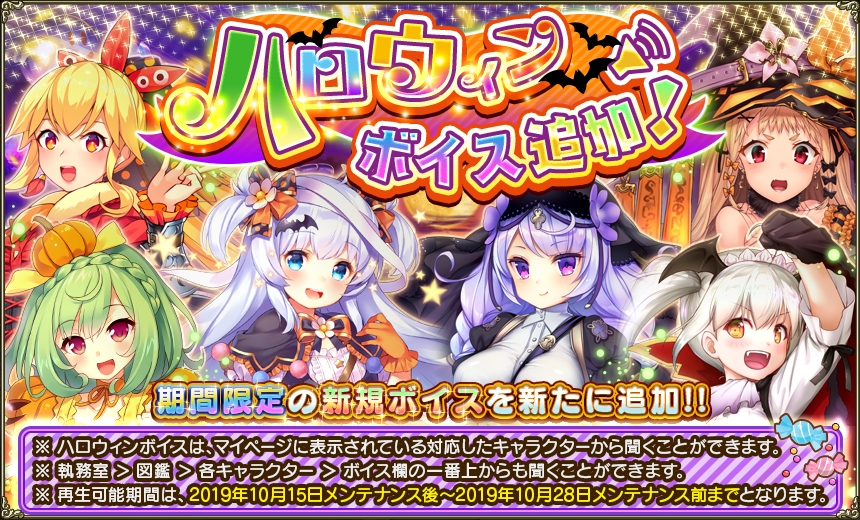 ハロウィンボイス(2019).jpg