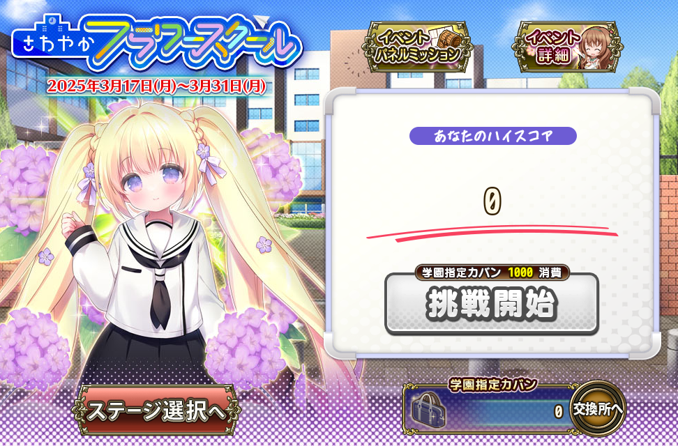 所持数確認画面