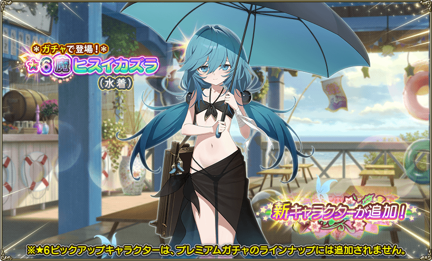 イベント登場キャラ2
