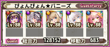 ぴょんぴょん★バニーズ.png