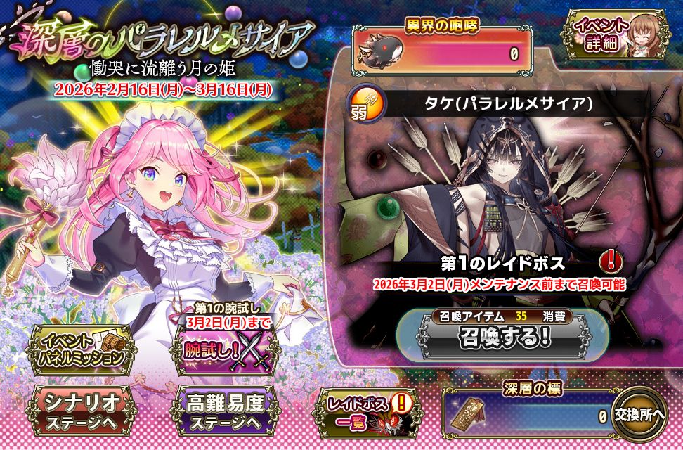 所持数確認画面