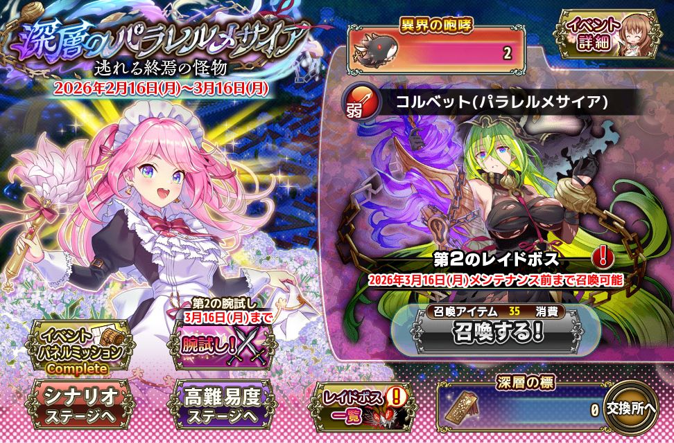 所持数確認画面2