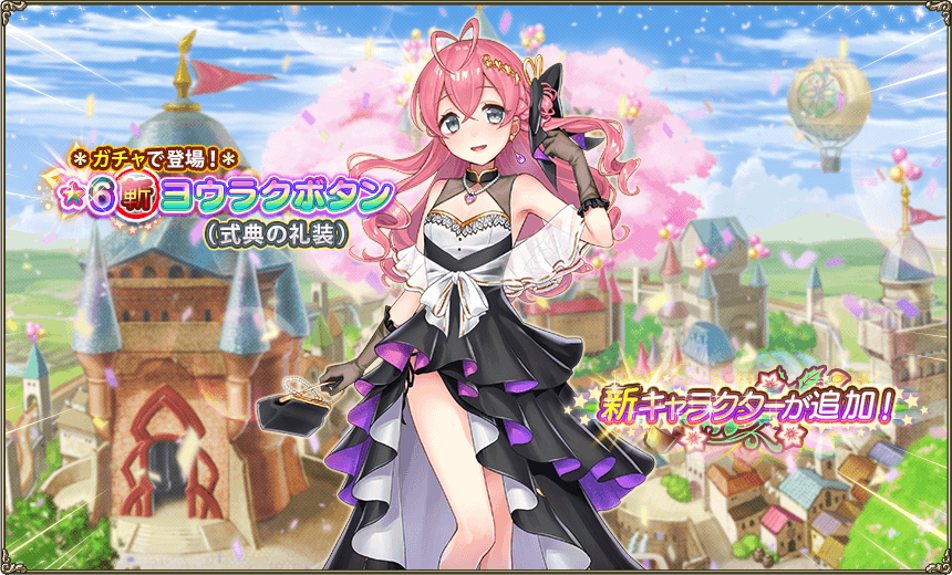 イベント登場キャラクター2