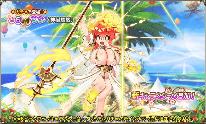 イベント登場花騎士2