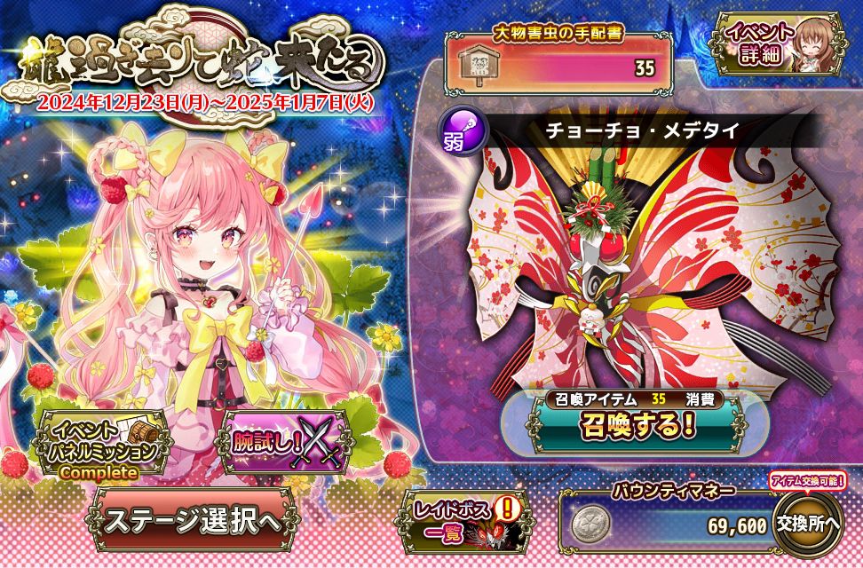 所持数確認画面