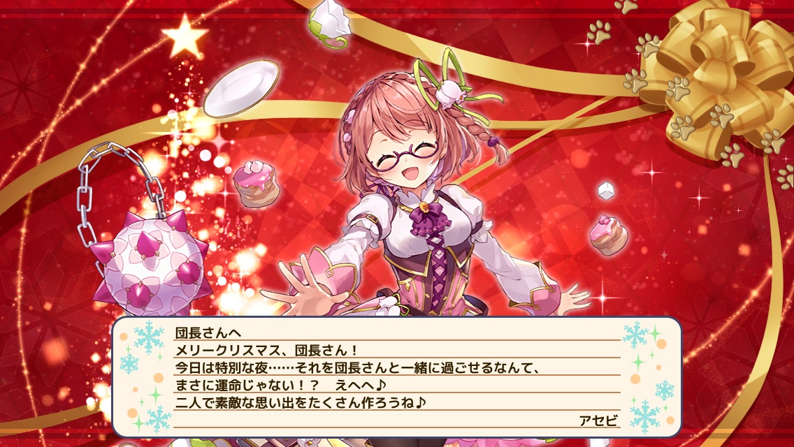 アセビ