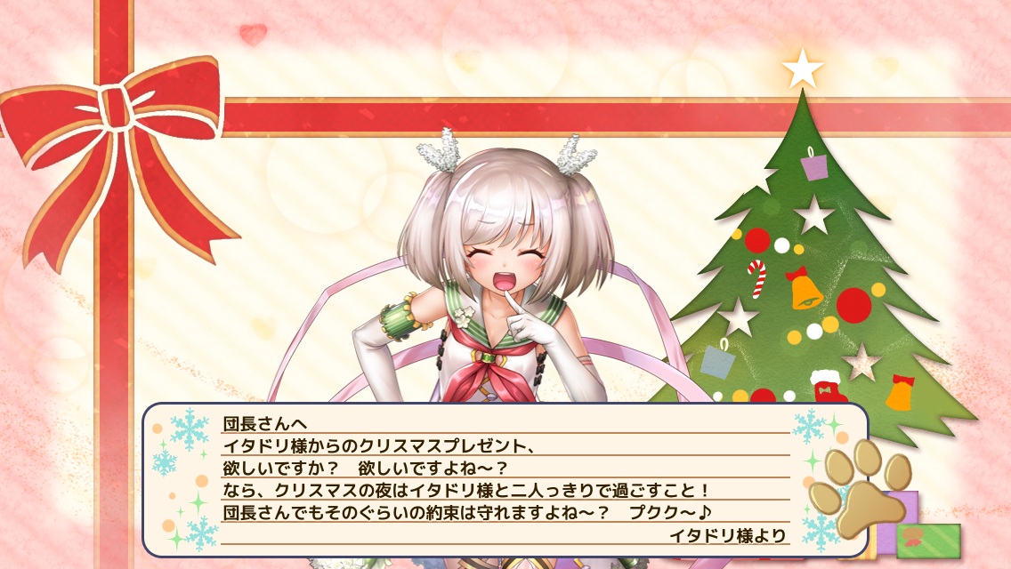 イタドリ