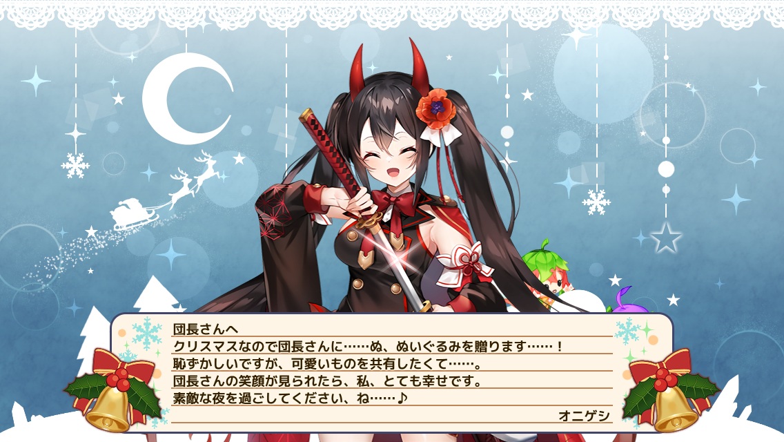 オニゲシ
