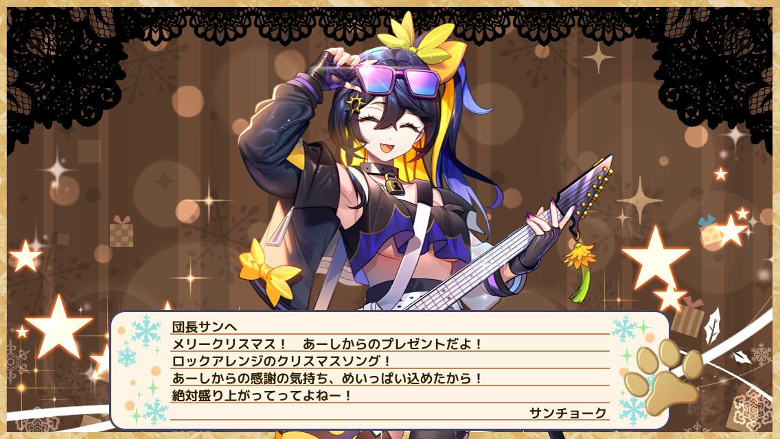 サンチョーク