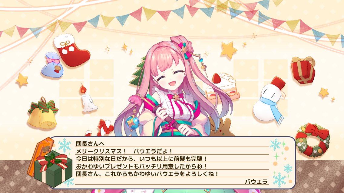 バウエラ