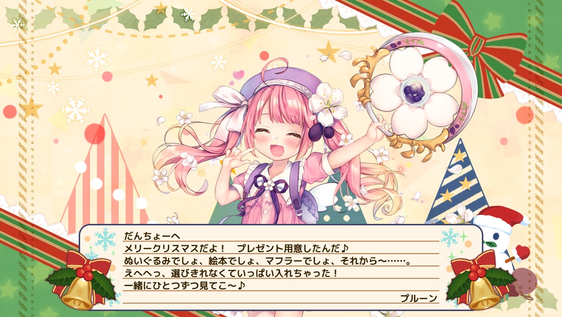 プルーン