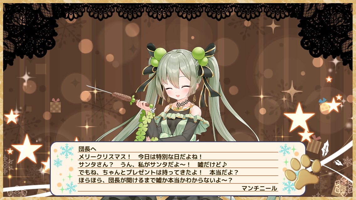 マンチニール