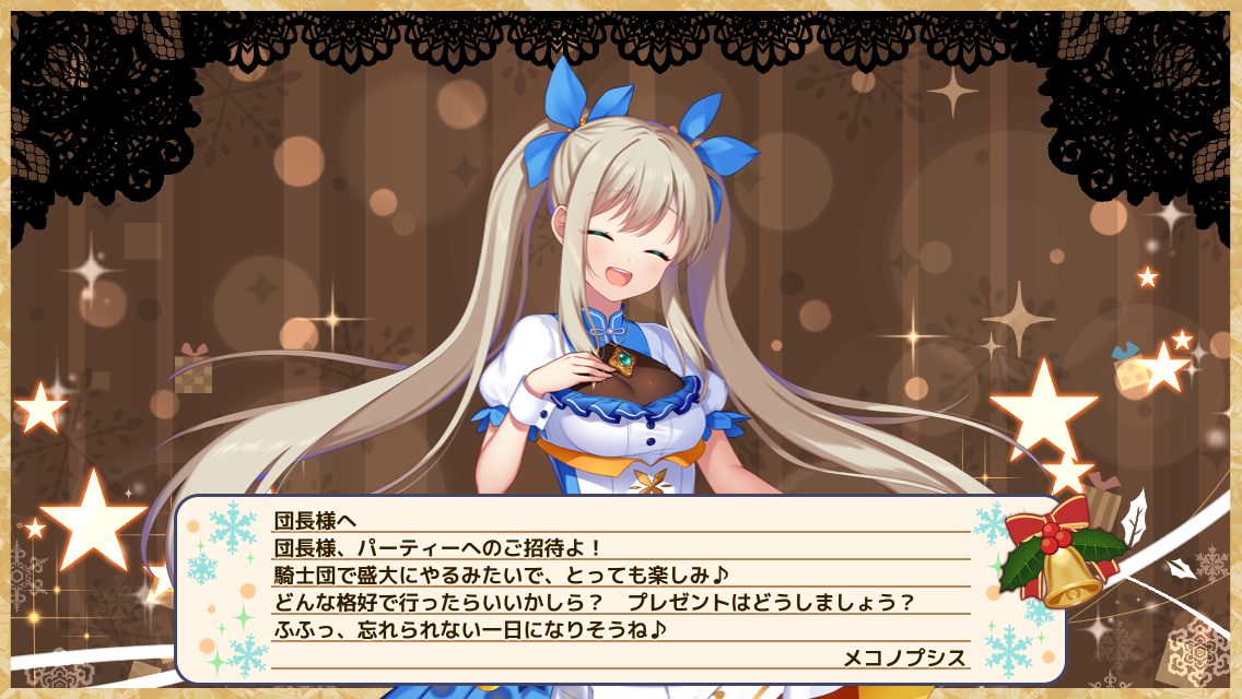メコノプシス