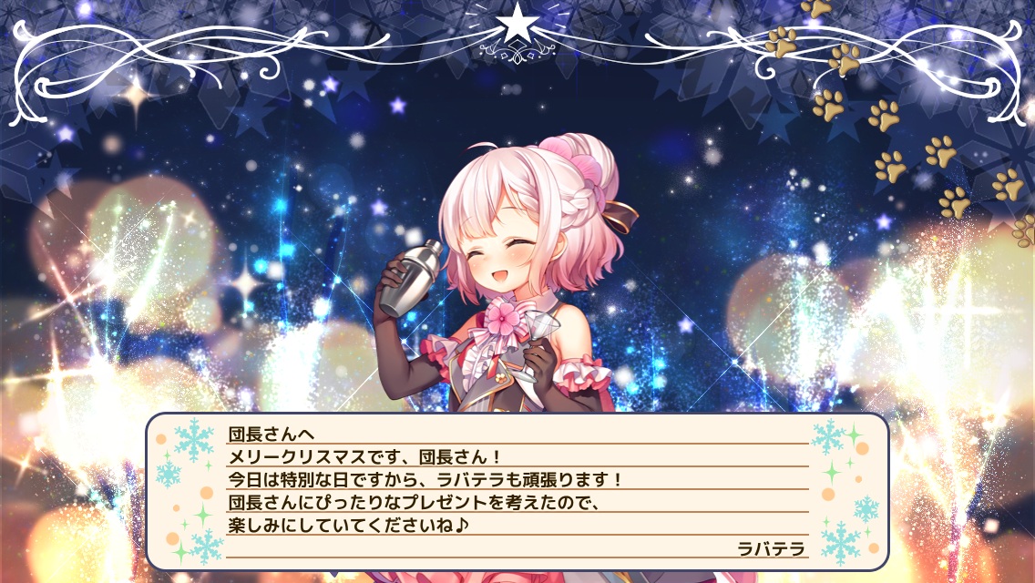 ラバテラ