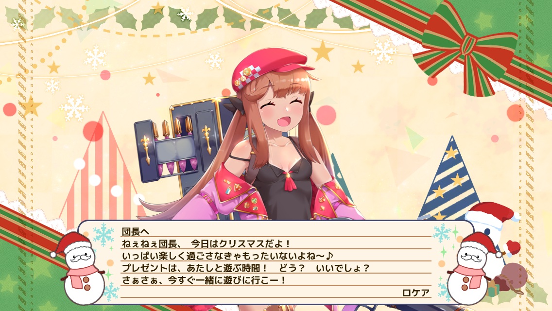 ロケア
