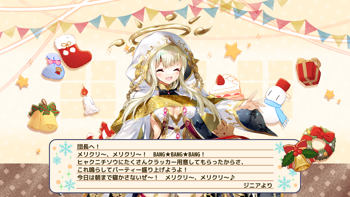 ジニア