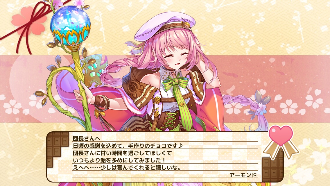 アーモンド