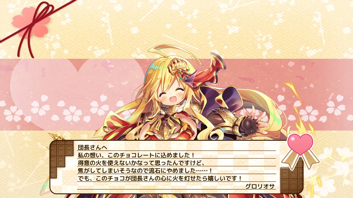 グロリオサ