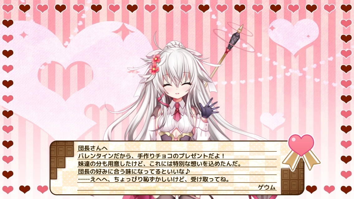 ゲウム