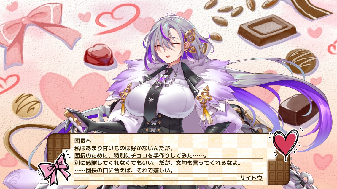 サイトウ